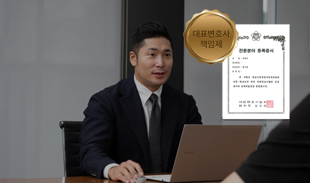 에이앤랩은<br>
대표변호사 책임수행 합니다.